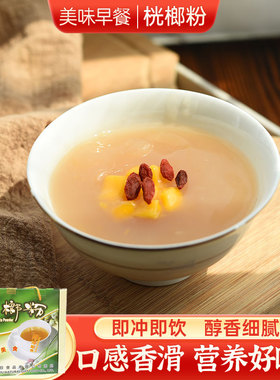 广西崇左龙州特产 野珍牌桄榔粉1200g礼盒装 早餐冲饮送礼