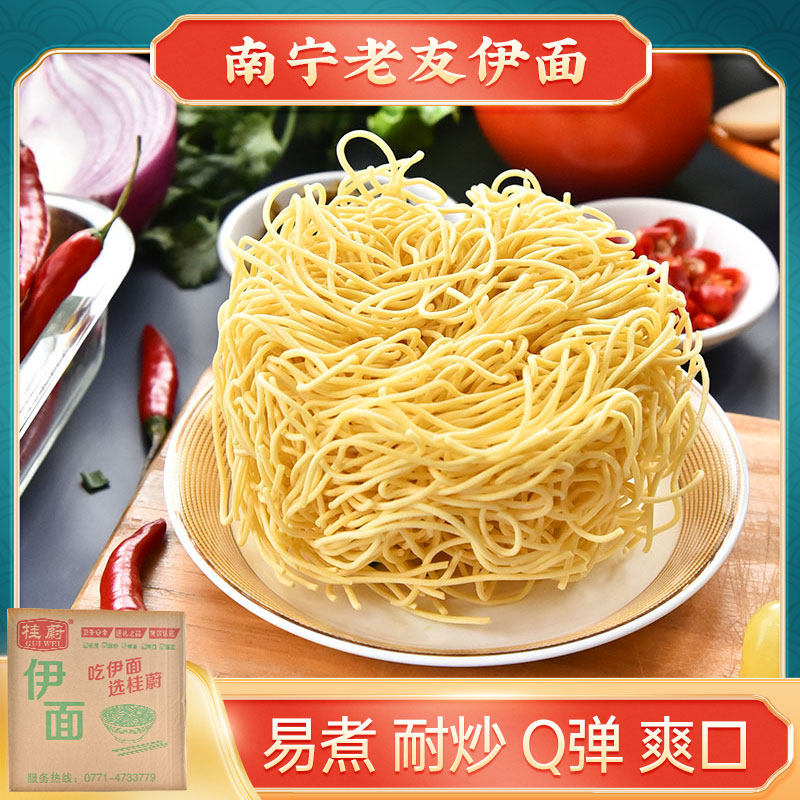 桂蔚伊面2.3kg(30个面饼)广西老友粉伊面粉店用南宁老友伊面整箱