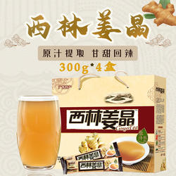 姜晶姜茶/广西特产西林姜晶 速溶老姜汤固体饮料蜂蜜生姜糖 1200g