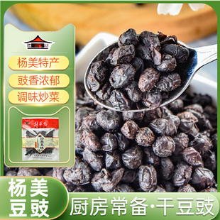 杜家坊 杨美豆豉25g/袋 干豆豉蒸鱼豆豉南宁老友粉配料原味黑豆豉