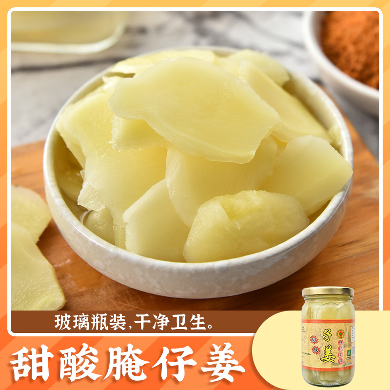 甜酸子姜300g 泡姜片子姜嫩姜泡菜生姜下饭菜腌姜芽广西子姜酸