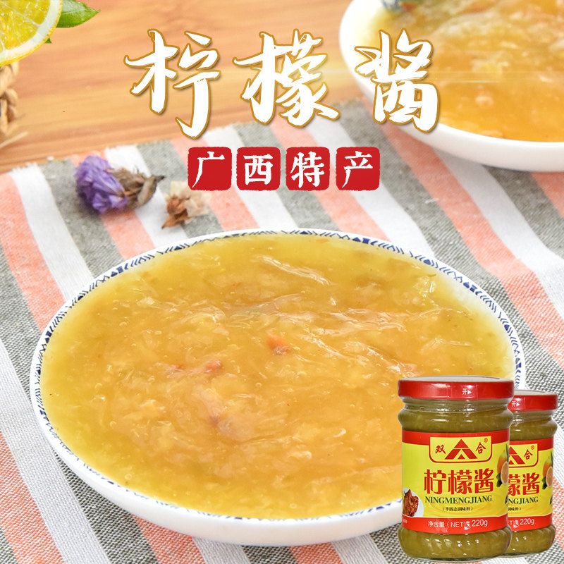 广西特产柠檬酱 双合柠檬果酱烧烤酱蘸料料排骨酱调味柠檬鸭酱