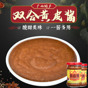 双合黄皮酱220g*2瓶饺子蘸酱烧烤海鲜酱非铁鸟广西特产山黄皮果酱