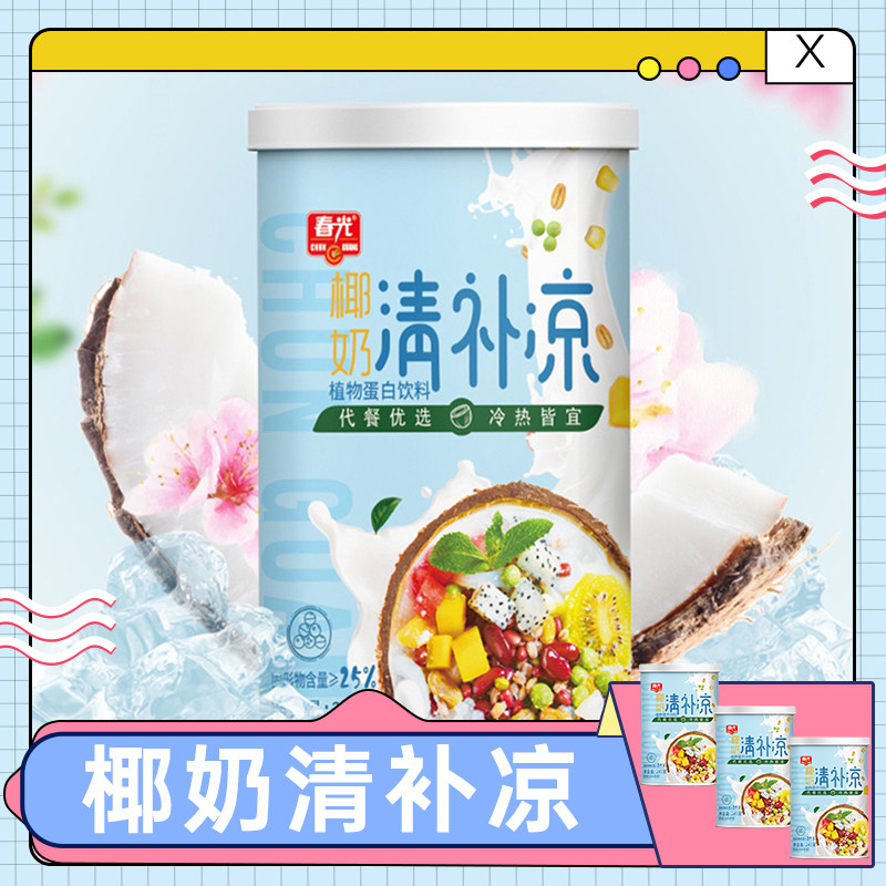 春光 椰奶清补凉245g*6罐 植物蛋白饮料椰果粒海南特产椰汁清补凉