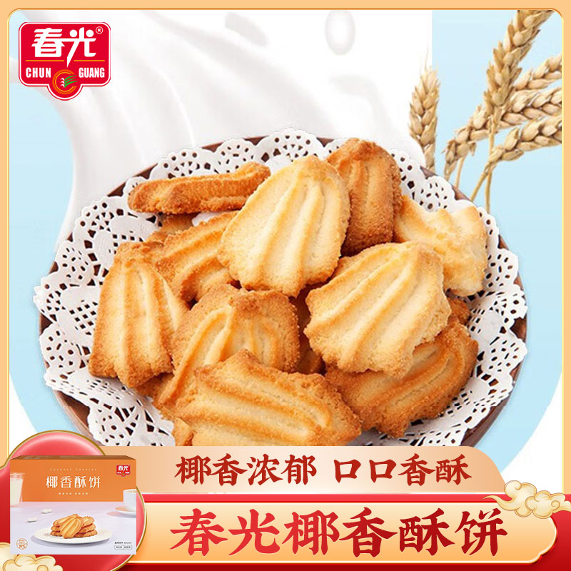 春光椰香酥饼105g 椰汁椰奶曲奇饼点心零食海南特产小吃椰子饼干