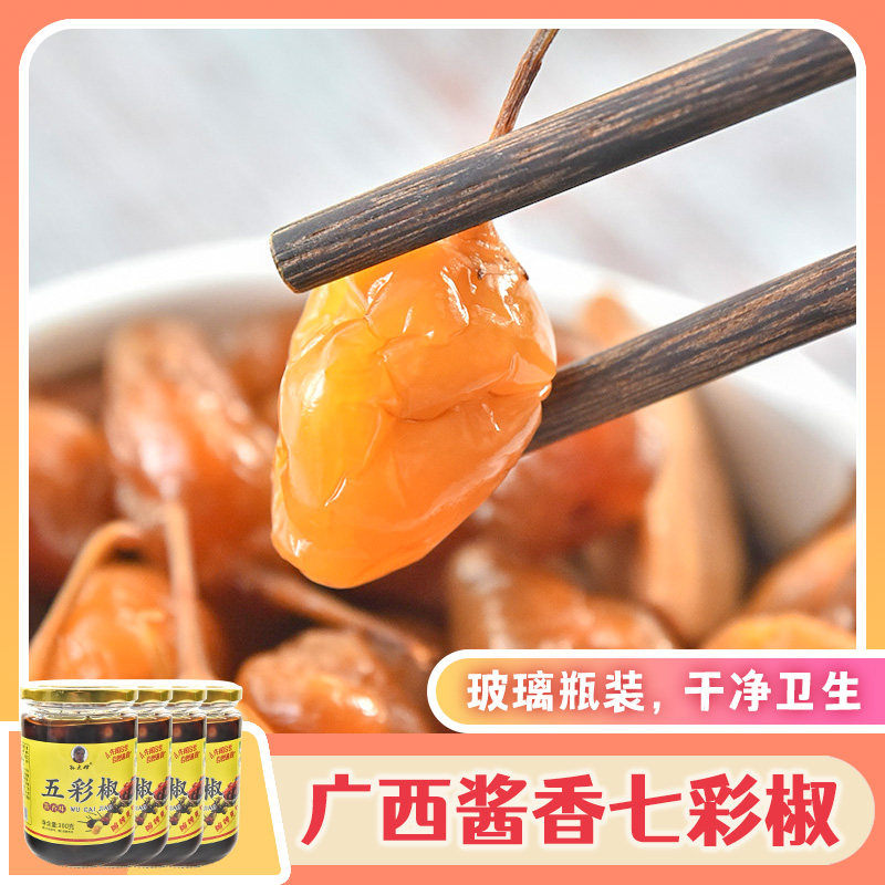 广西灯笼椒泡椒 酱香五彩椒300g*4瓶 腌七彩椒五彩泡椒小圆泡辣椒