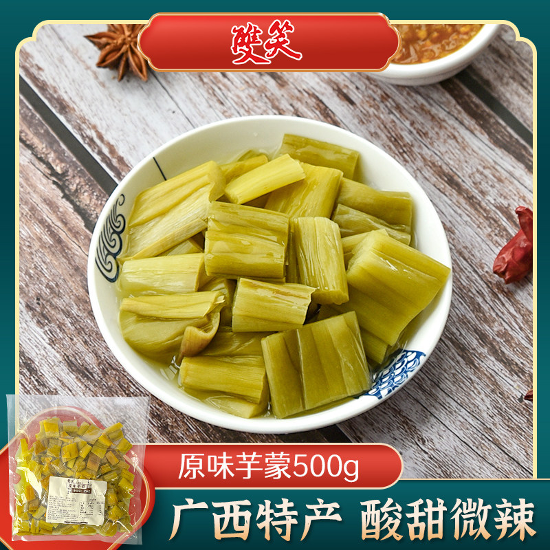 广西酸芋苗 双笑原味芋蒙500g 芋荷酸下饭咸菜芋梗腌制芋头苗杆