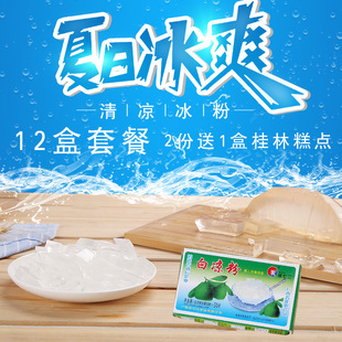 白凉粉粉薄荷味 徐七二广西凉冰粉配料白凉粉儿果冻食用50gX12盒