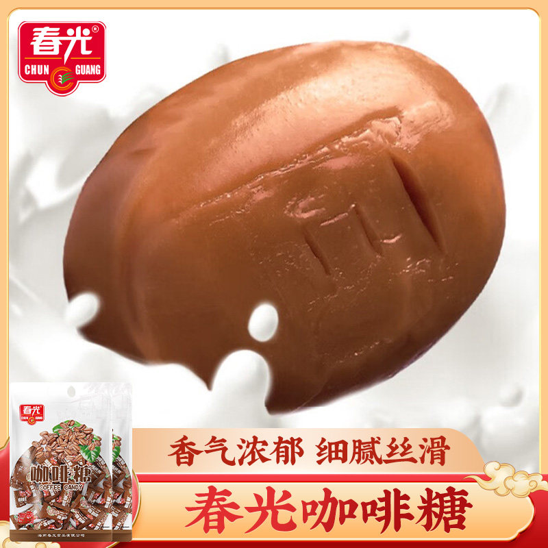 春光咖啡糖180g*2袋 海南特产咖啡硬糖结婚喜糖休闲零食年货糖果