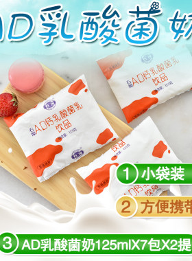 石埠广西袋装乳酸菌饮品