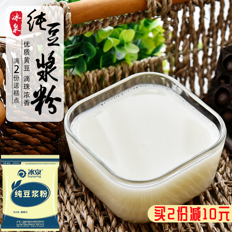 冰泉纯豆浆粉800g 营养早餐速溶豆奶粉商用速食冲饮黄豆浆,咖啡/麦片/冲饮,豆浆,淘宝优惠券,粉丝福利购,淘宝优惠卷