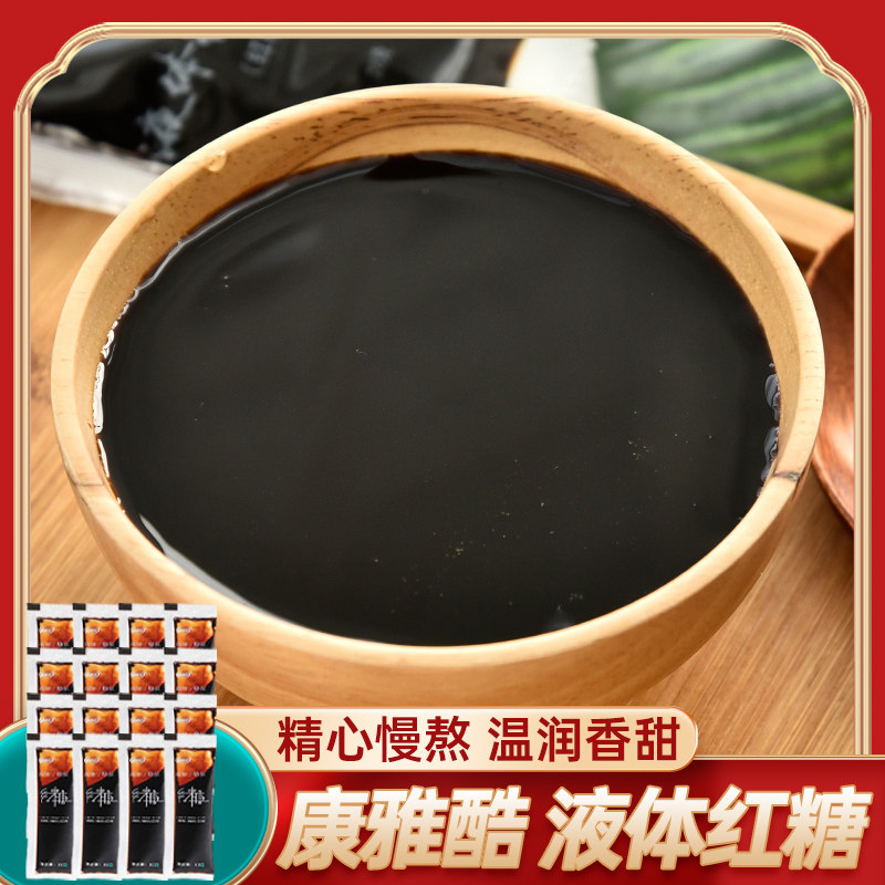 康雅酷液体红糖30g*16袋 红糖汁凉虾凉糕糍粑配料奶茶调味糖浆