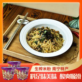 生榨米粉190g 南宁酸馊味酸榨粉冲泡速食米线广西武鸣湿粉 3桶