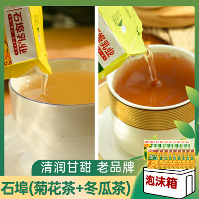 石埠 18盒(冬瓜茶9盒+菊花茶9盒) 广西夏日饮料清爽饮品植物凉茶