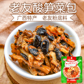 袋 广西酸笋 友春老友酸笋菜包60g 老友粉酱料酸笋丝下饭菜香辣笋