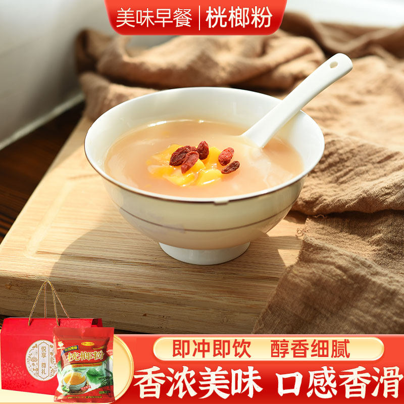 野珍牌500gX4袋礼盒装 红桄榔粉广西特产纯桄榔粉无蔗糖冲调饮品