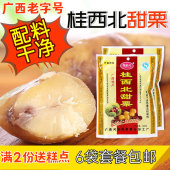桂西北甜栗 熟板栗仁糖炒甘栗仁即食甜栗子100gX6袋 广西河池特产