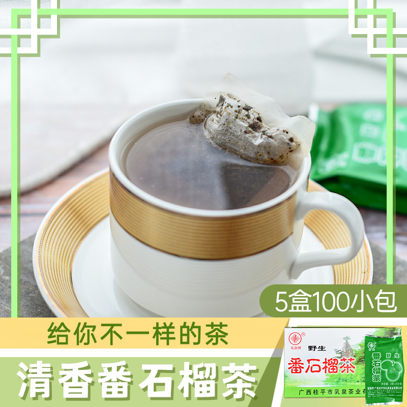 番石榴茶小包茶叶冲泡