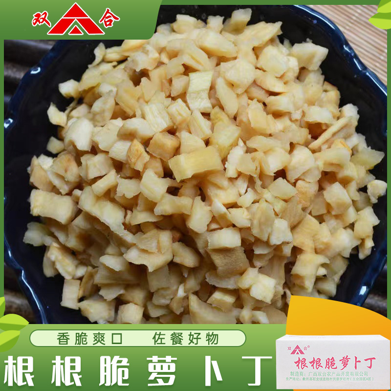 根根脆萝卜丁9斤萝卜脆