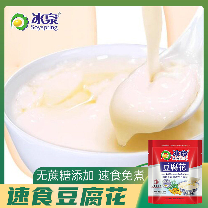 广西梧州特产 冰泉速食无蔗糖添加豆腐花480g 早餐豆花粉豆腐脑,咖啡/麦片/冲饮,豆浆,淘宝优惠券,粉丝福利购,淘宝优惠卷