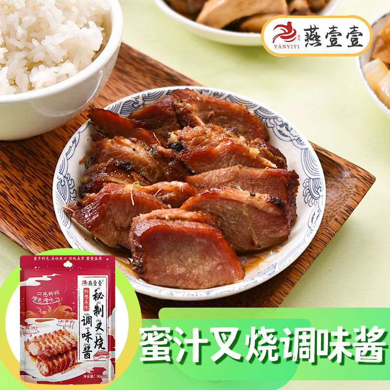 叉烧蜜汁燕壹壹广式叉烧酱