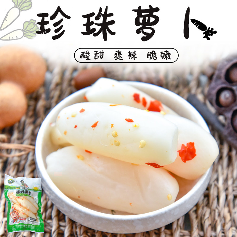 广西酸野特产泡萝卜 酸嘢水果酸辣酸料甜酸珍珠萝卜仔200g靖西
