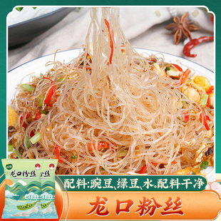 双塔龙口粉丝500g 炖粉条生蚝花甲粉炒粉砂锅粉豌豆绿豆粉丝 2袋