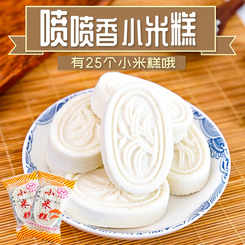 广州特产小米糕1斤/2斤/3斤 糯米饼米糕蒸点心原味发糕中式甜点