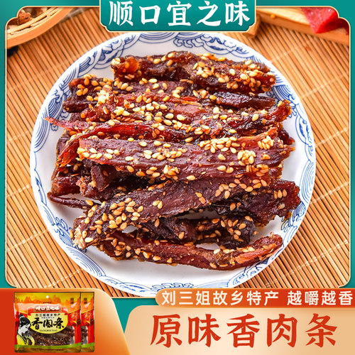 广西宜州猪肉条猪腊巴猪肉干