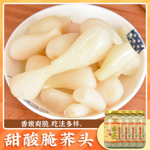 甜酸荞头广西藠头酸茭头