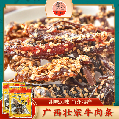 宜州牛肉干壮家甜味50g*2袋广西