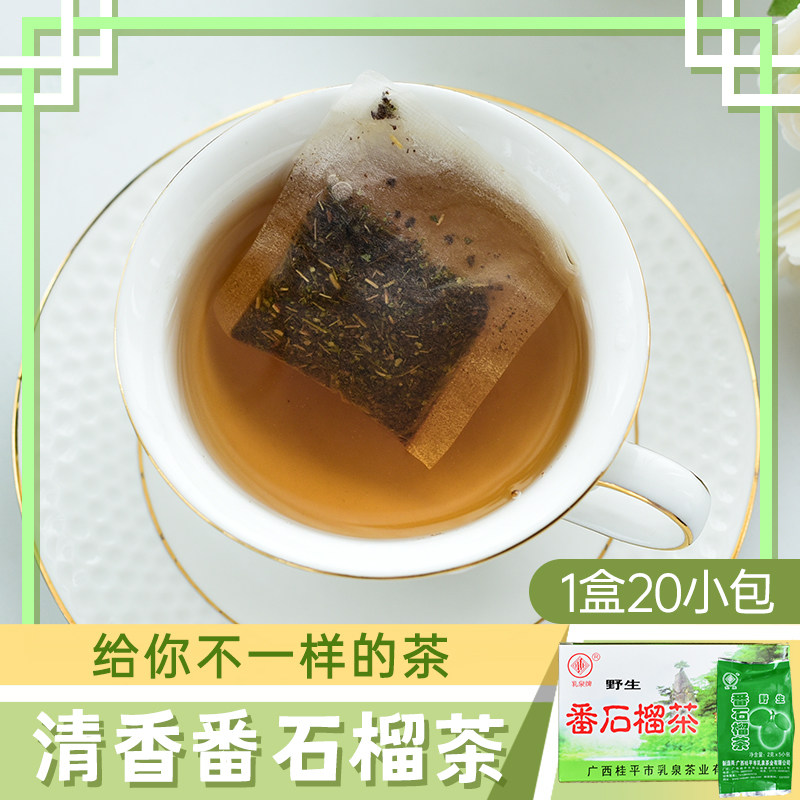 乳泉牌 番石榴茶40g(20小包) 广西特产番石榴叶干茶饮品水果饮料,茶,代用/花草茶,淘宝优惠券,粉丝福利购,淘宝优惠卷