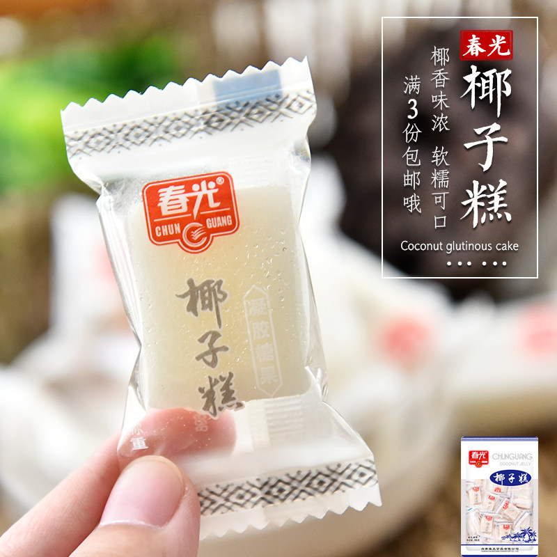 海南特产春光 椰子糕200g 软软糯糯的糕点水果软糖果袋装休闲零食