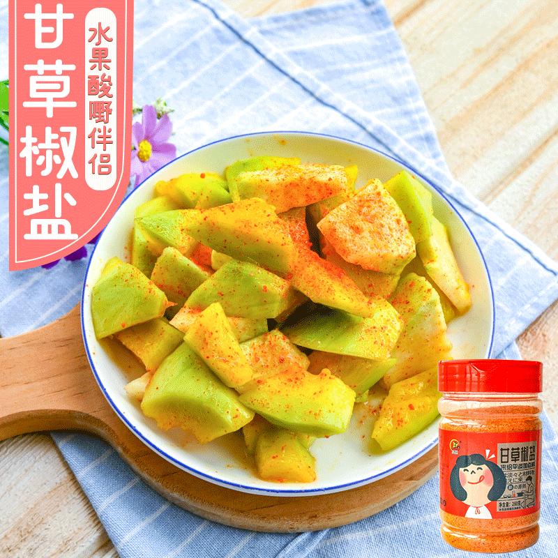 甘草椒盐粉 水果酸嘢调味料甘草辣椒盐甘草盐非广西钦州特产