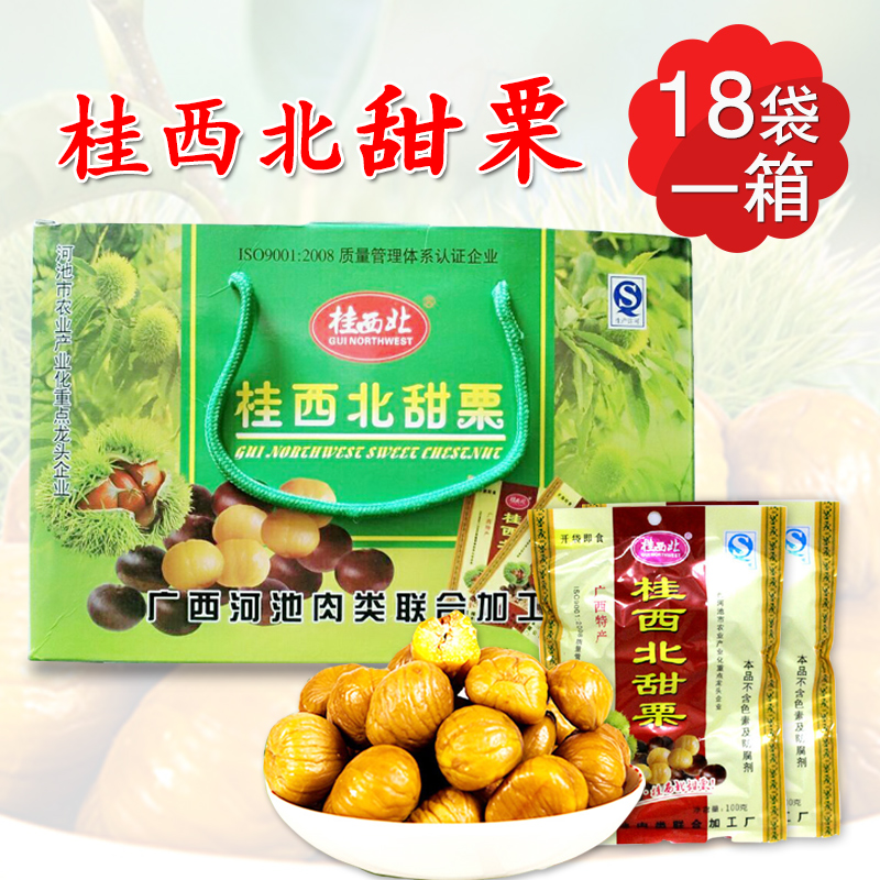 广西小吃甜栗/熟板栗/甘栗仁