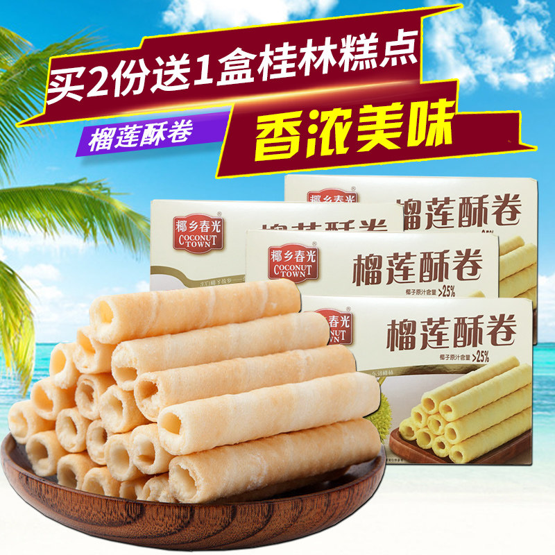 海南 特产 春光牌食品榴莲酥卷105g*4盒榴莲味夹心饼干早代餐