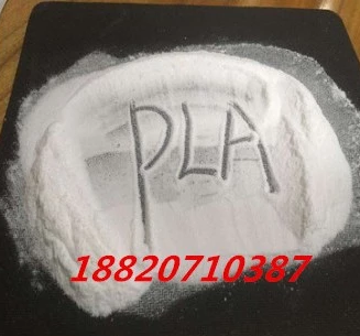 高分子量粉 聚乳酸PLA粉末 生物降解料