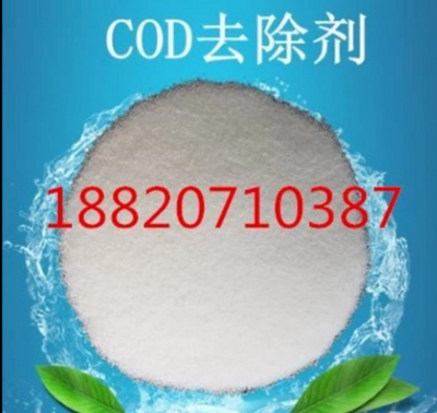 COD降解剂生产商高效型COD去除剂污水处理药剂快速达标无污染