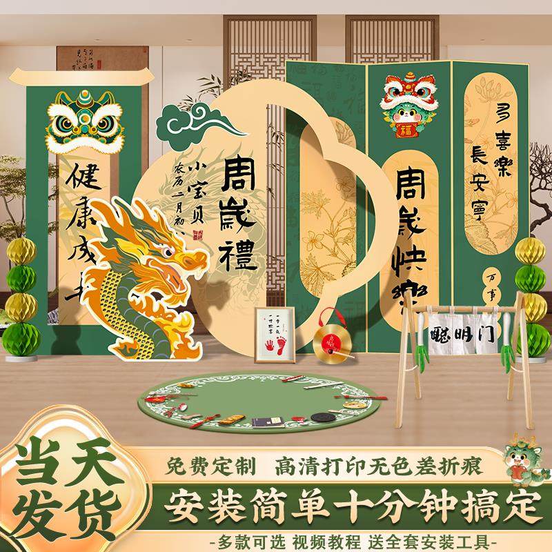 龙宝宝一周岁礼生日布置场景氛围感装饰抓周宴用品绿色背景墙kt板,节庆用品/礼品,婚宴背景墙,淘宝优惠券,粉丝福利购,淘宝优惠卷