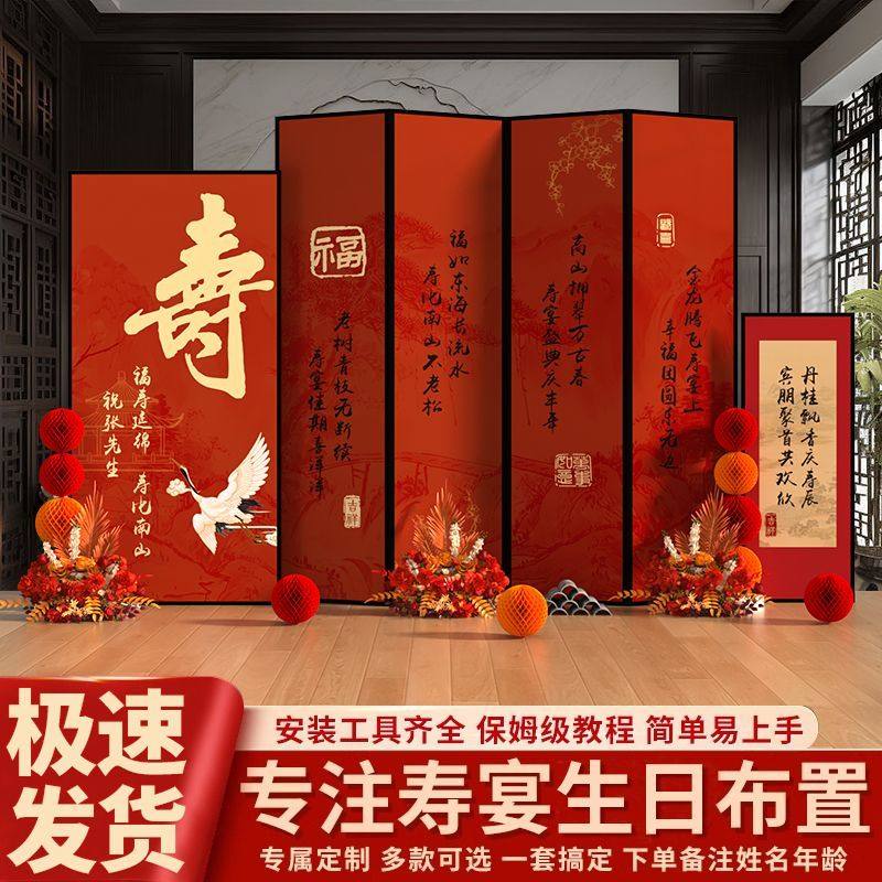 80大寿宴老人生日场景装饰布置八十70岁过祝寿星90中式背景墙kt板,节庆用品/礼品,装扮布置套餐,淘宝优惠券,粉丝福利购,淘宝优惠卷