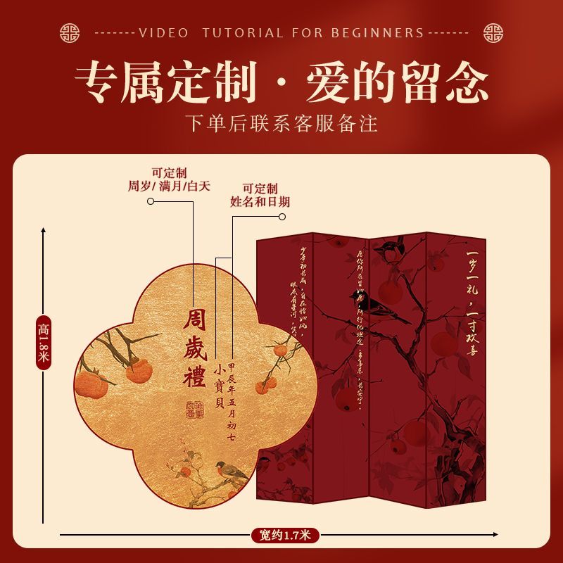 新中式宝周岁宴布置装饰全