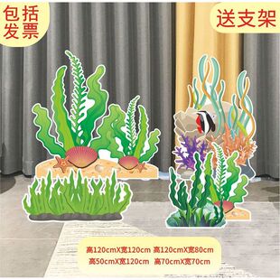 定制kt板池塘荷花海草水草海洋珊瑚幼儿园话剧舞台布景演出道具海