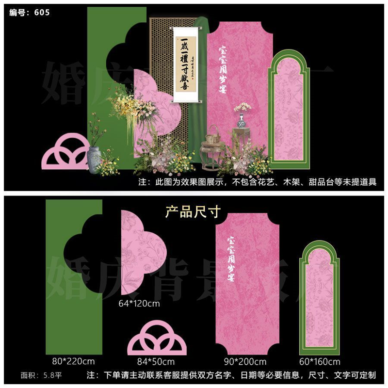 中国风粉色新款ins风复古周岁家庭生日宴会背景板kt板定制,节庆用品/礼品,婚宴背景墙,淘宝优惠券,粉丝福利购,淘宝优惠卷