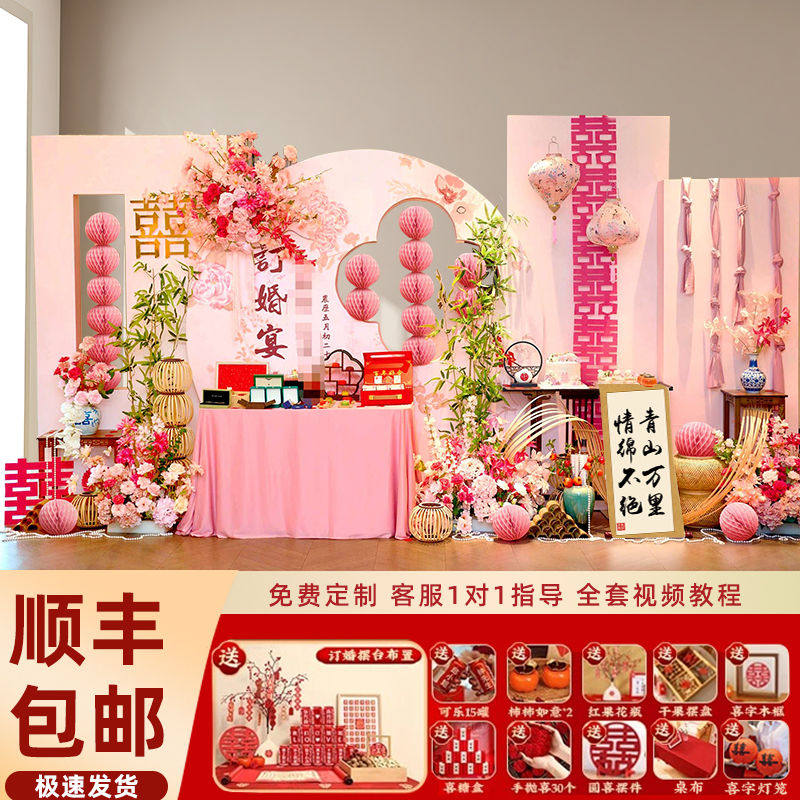 新中式粉色订婚宴布置装饰背景墙KT板定制花艺摆件摆台套餐全用品,节庆用品/礼品,装扮布置套餐,淘宝优惠券,粉丝福利购,淘宝优惠卷