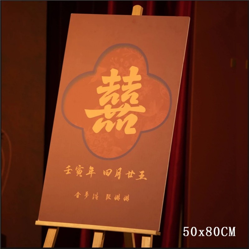 定制网红中式订婚宴迎宾牌