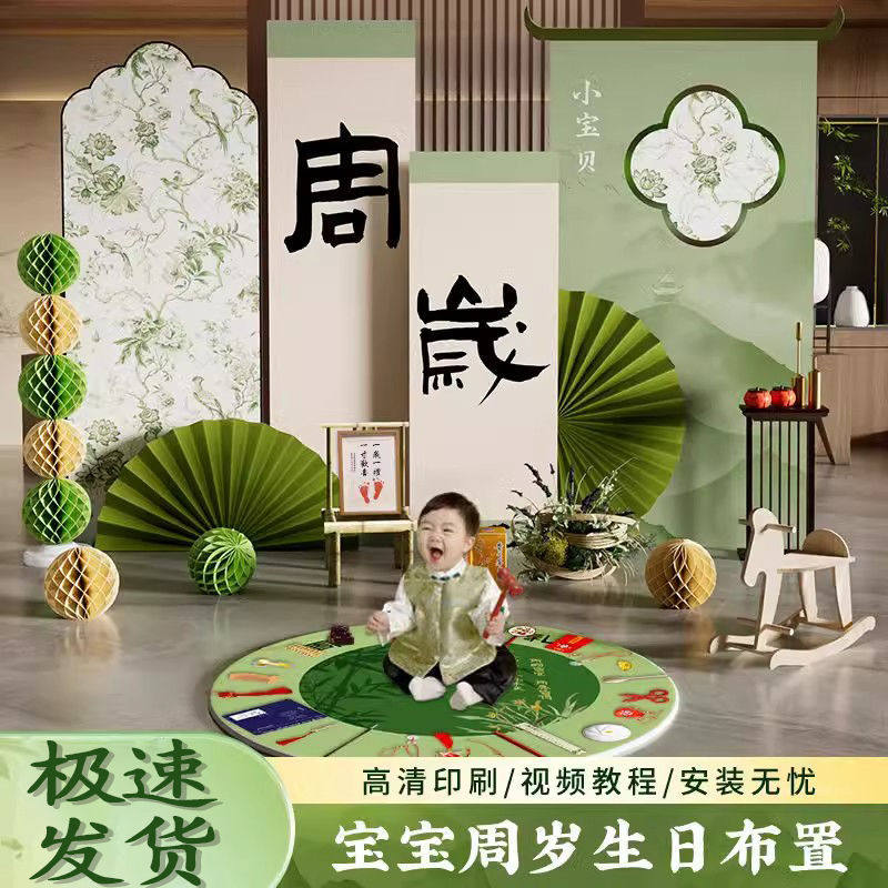 中式一周岁生日场景布置装饰背景墙男孩女孩兔宝宝抓周礼宴会KT板,节庆用品/礼品,装扮布置套餐,淘宝优惠券,粉丝福利购,淘宝优惠卷