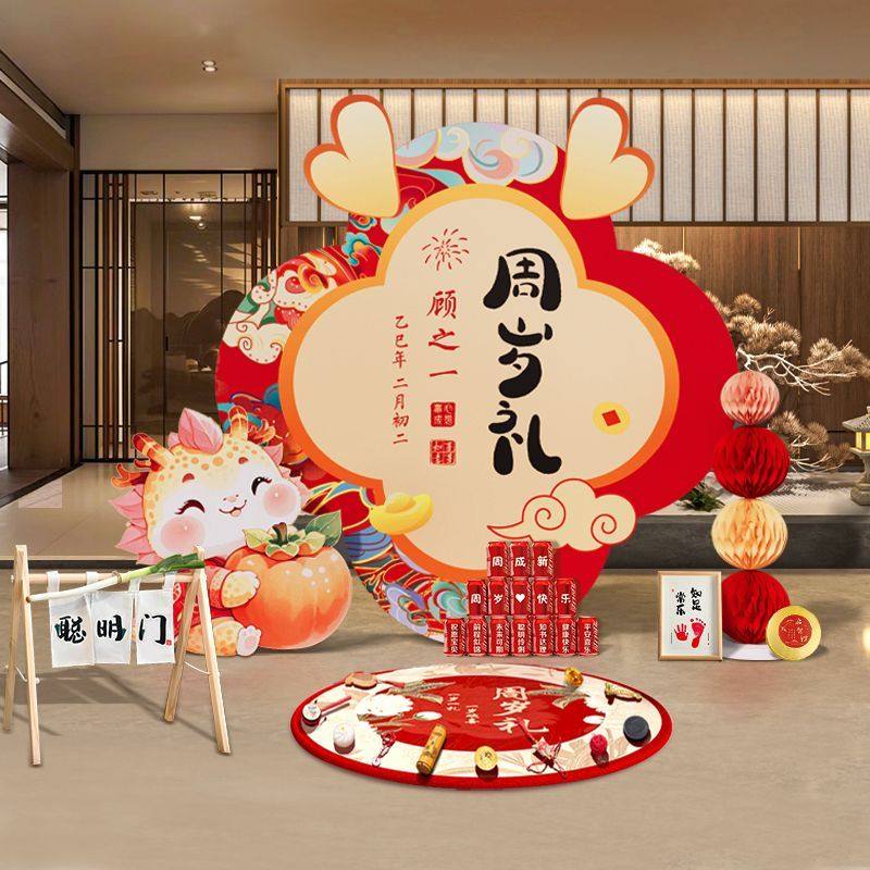 龙宝宝周岁礼布置生日装饰场景简约氛围感家庭版kt板背景墙新中式,节庆用品/礼品,婚宴背景墙,淘宝优惠券,粉丝福利购,淘宝优惠卷