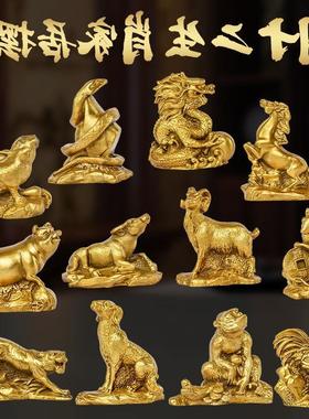 铜十二生肖摆件老鼠铜牛鸡蛇马虎兔龙羊猴猪工艺品12生肖摆件全套