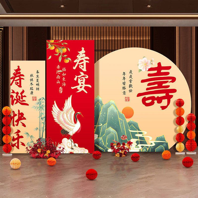 老人寿宴80岁生日场景布置装饰爸爸妈妈60大寿星背景墙kt板新中式,节庆用品/礼品,装扮布置套餐,淘宝优惠券,粉丝福利购,淘宝优惠卷