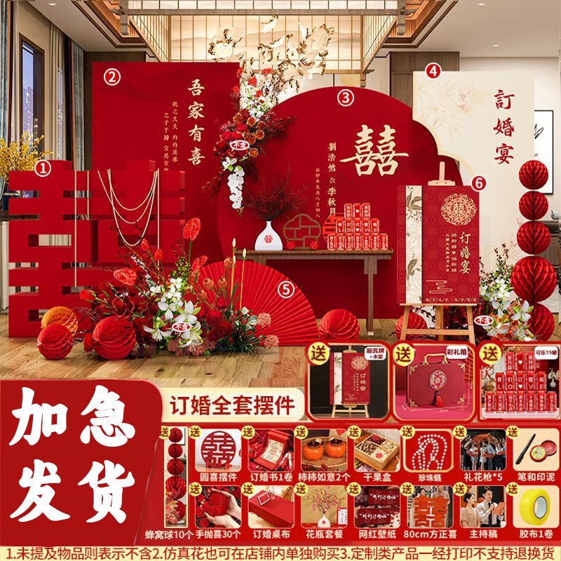 新中式订婚背景板宴装饰结